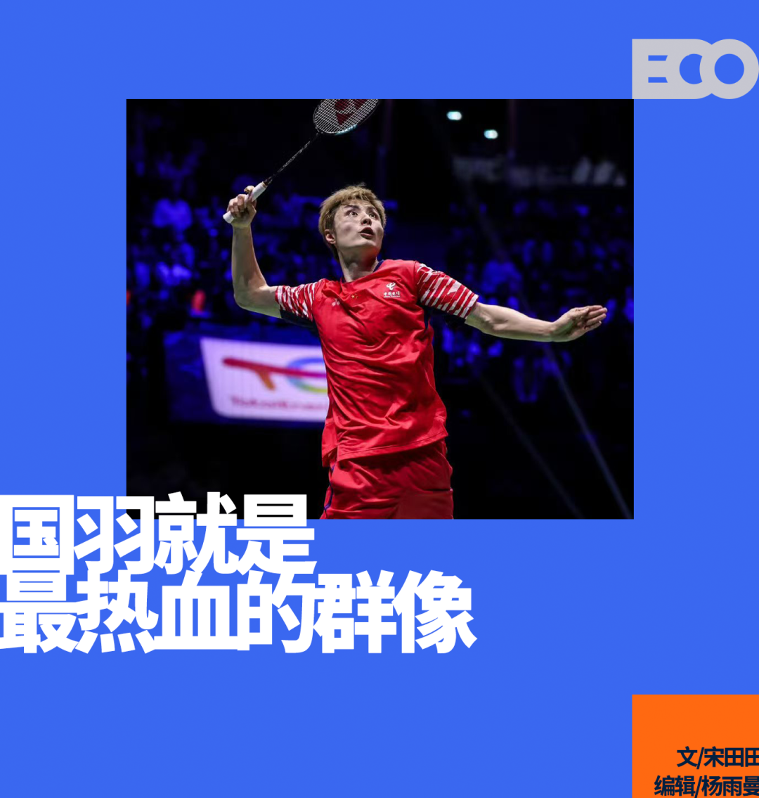 电竞比赛结果-国羽，苦尽甘来